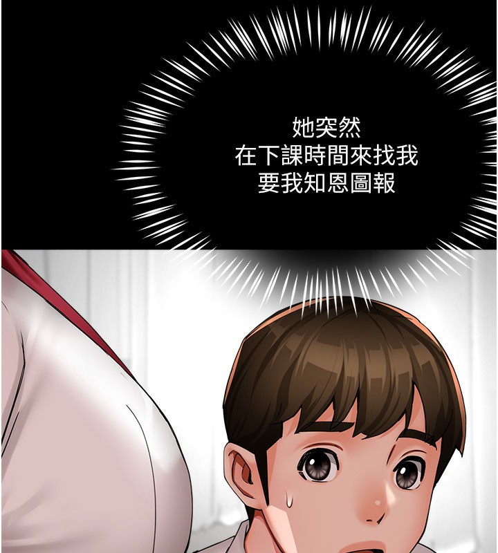 50P - 痒乐多阿姨