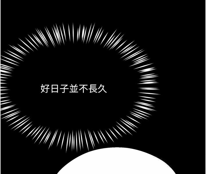 61P - 痒乐多阿姨