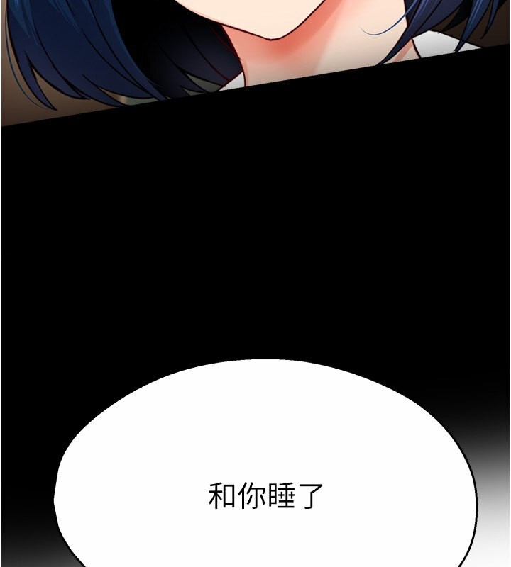 67P - 痒乐多阿姨