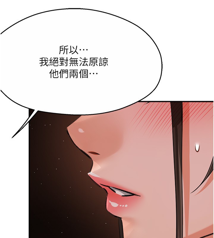 82P - 痒乐多阿姨