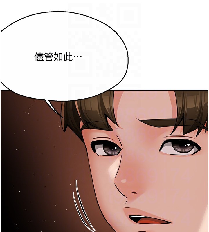 86P - 痒乐多阿姨