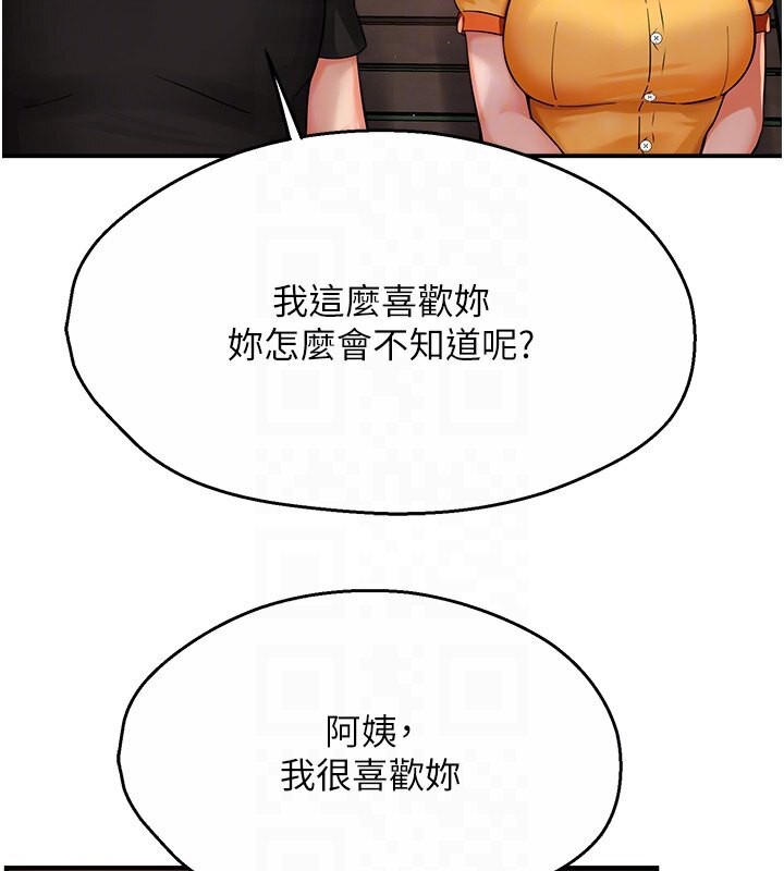 92P - 痒乐多阿姨