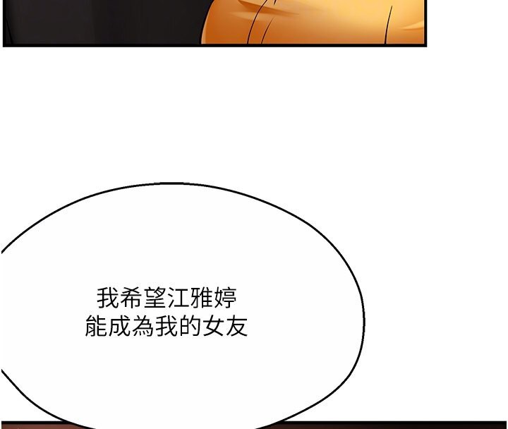 94P - 痒乐多阿姨