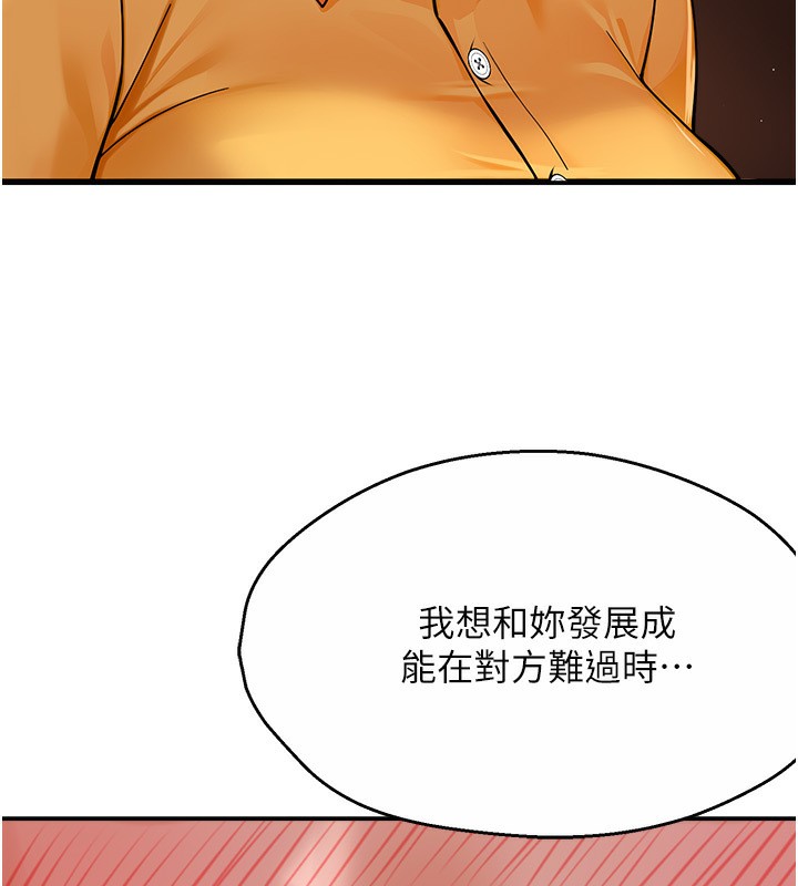 96P - 痒乐多阿姨