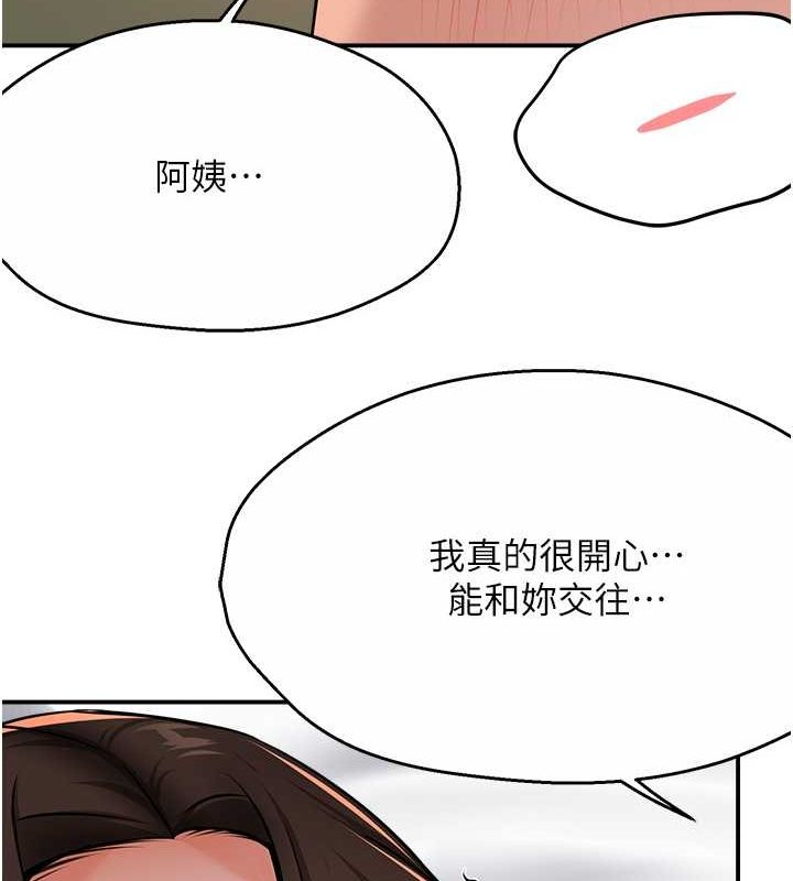 113P - 痒乐多阿姨