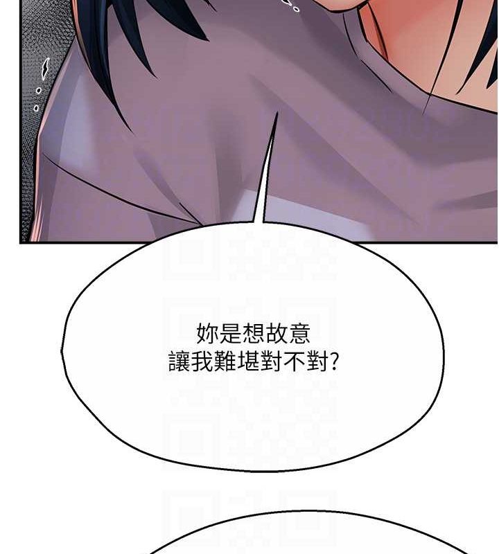 19P - 痒乐多阿姨