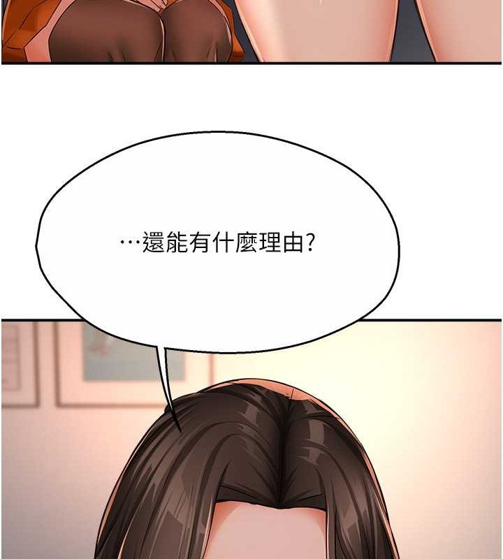 25P - 痒乐多阿姨