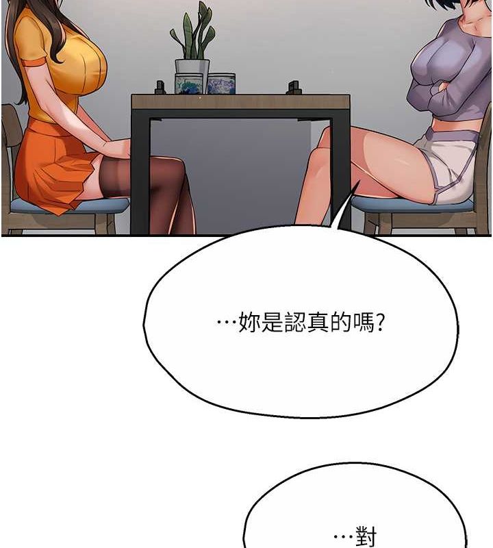 2P - 痒乐多阿姨