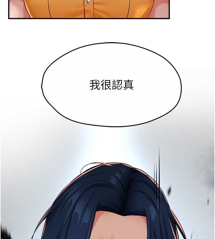 4P - 痒乐多阿姨