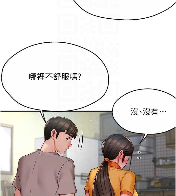 70P - 痒乐多阿姨