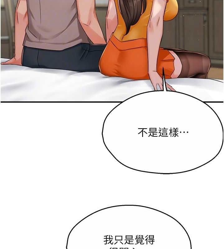71P - 痒乐多阿姨