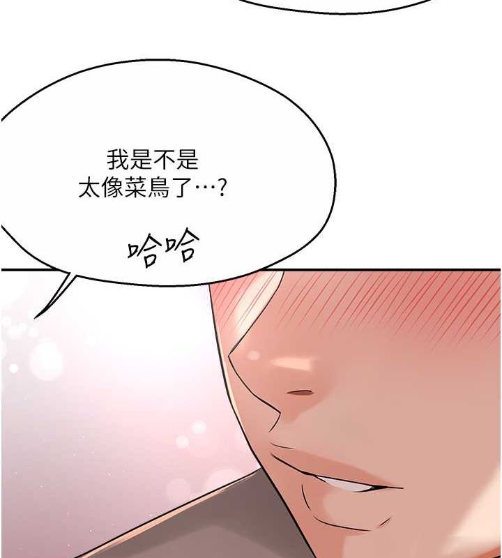 80P - 痒乐多阿姨