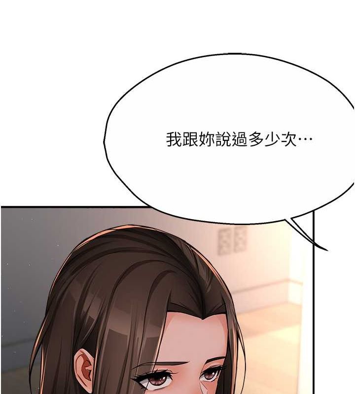8P - 痒乐多阿姨
