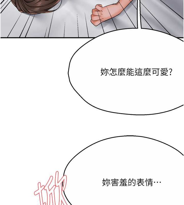 86P - 痒乐多阿姨
