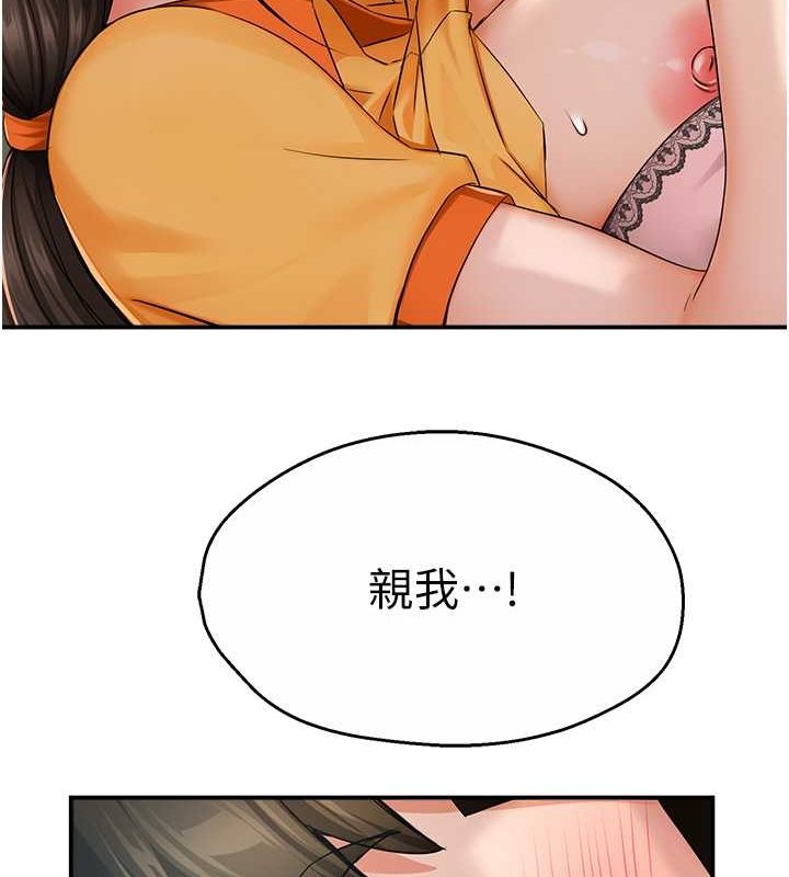 97P - 痒乐多阿姨
