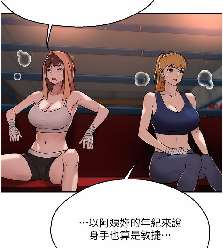 100P - 痒乐多阿姨