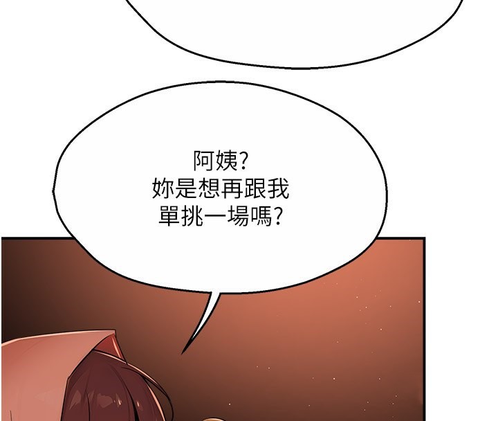 101P - 痒乐多阿姨