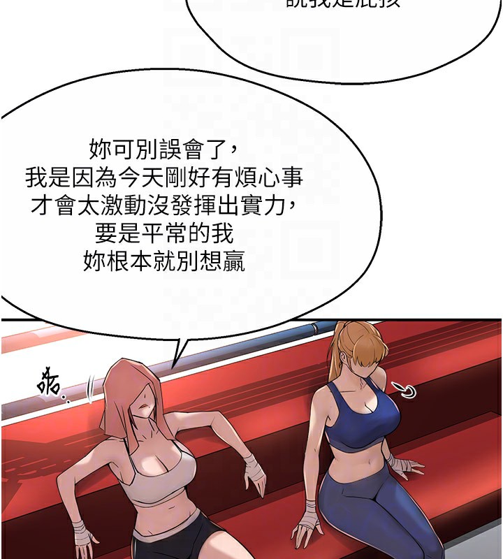 103P - 痒乐多阿姨