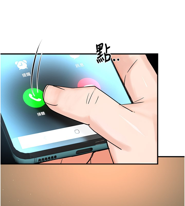 118P - 痒乐多阿姨