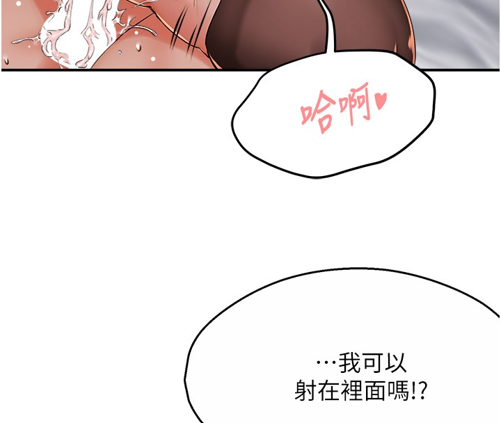 13P - 痒乐多阿姨