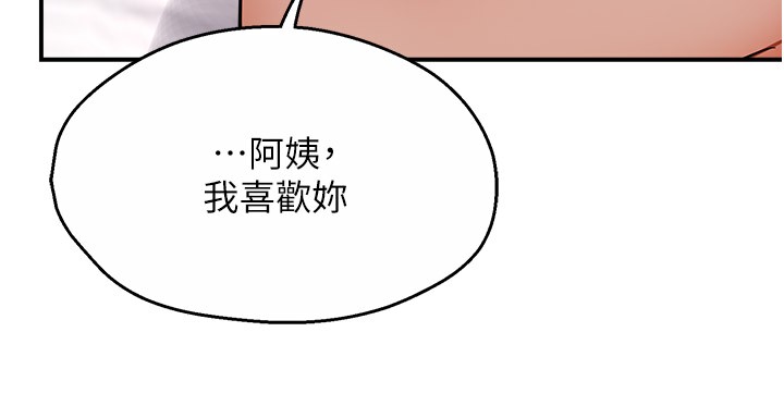 32P - 痒乐多阿姨