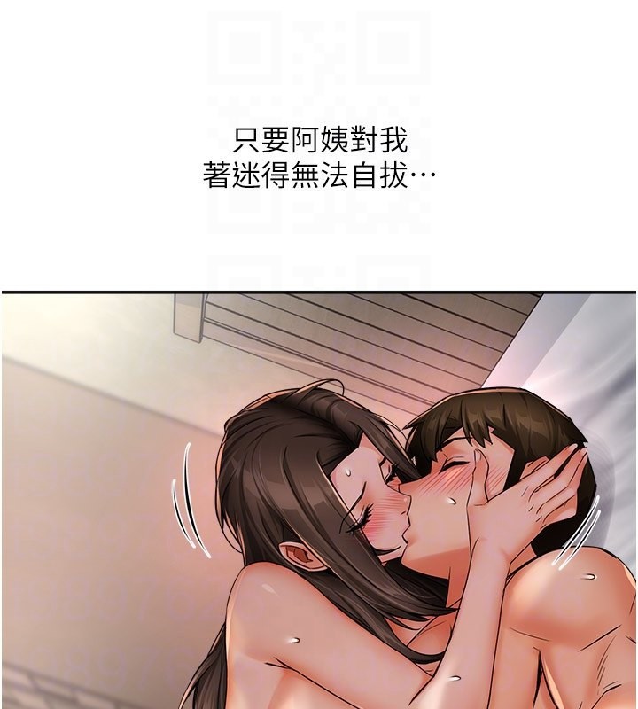 33P - 痒乐多阿姨