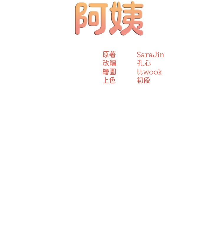 37P - 痒乐多阿姨