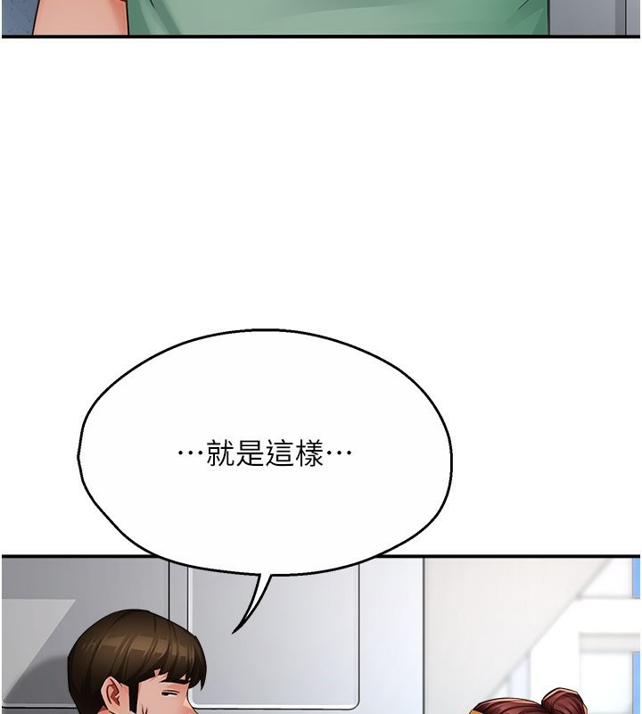 44P - 痒乐多阿姨