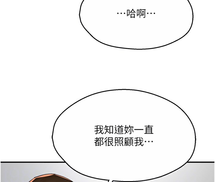 50P - 痒乐多阿姨