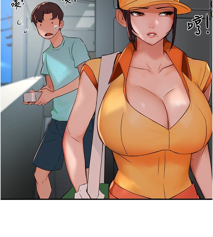 53P - 痒乐多阿姨