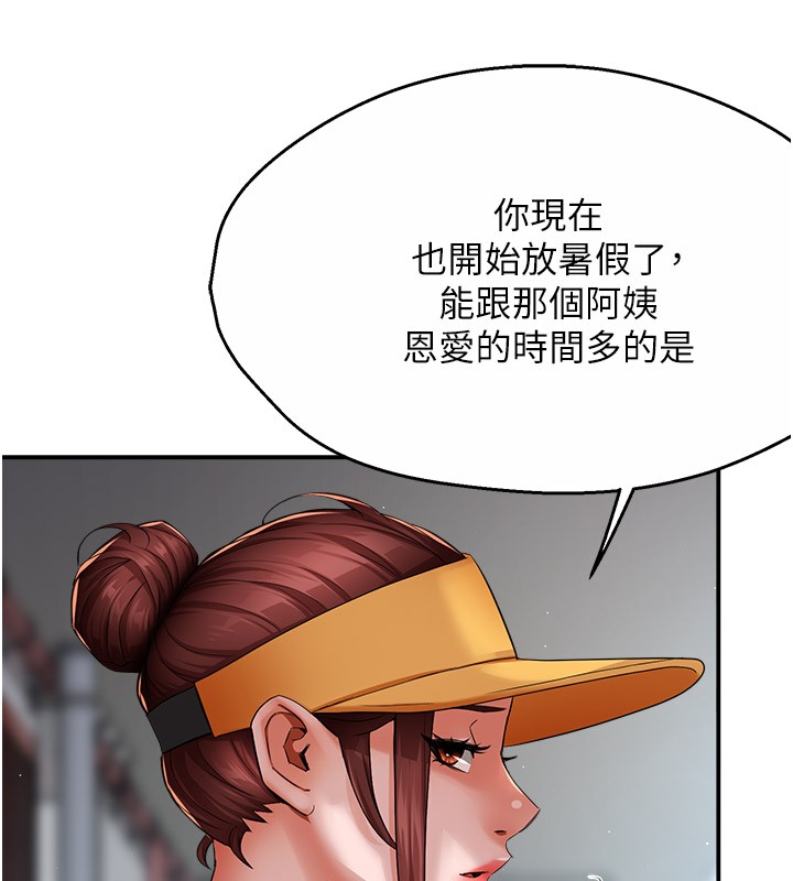 55P - 痒乐多阿姨