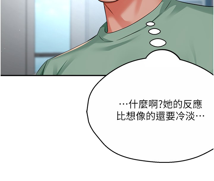 58P - 痒乐多阿姨