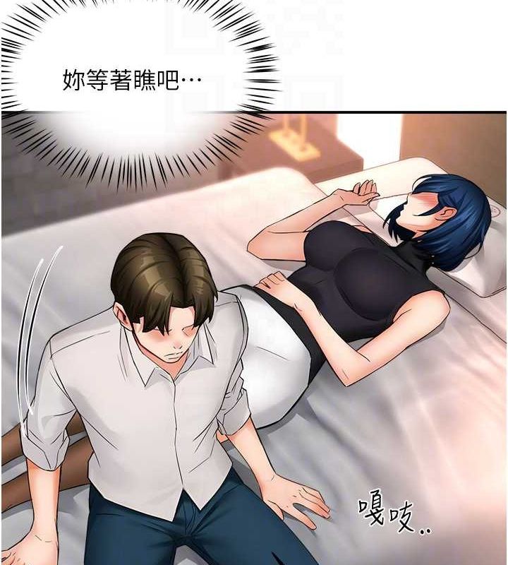 103P - 痒乐多阿姨