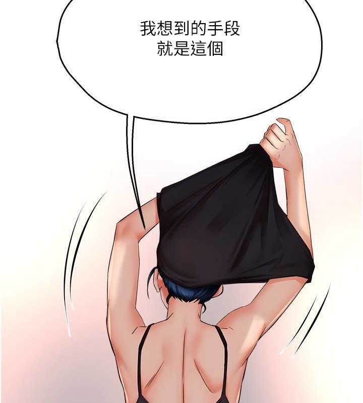117P - 痒乐多阿姨