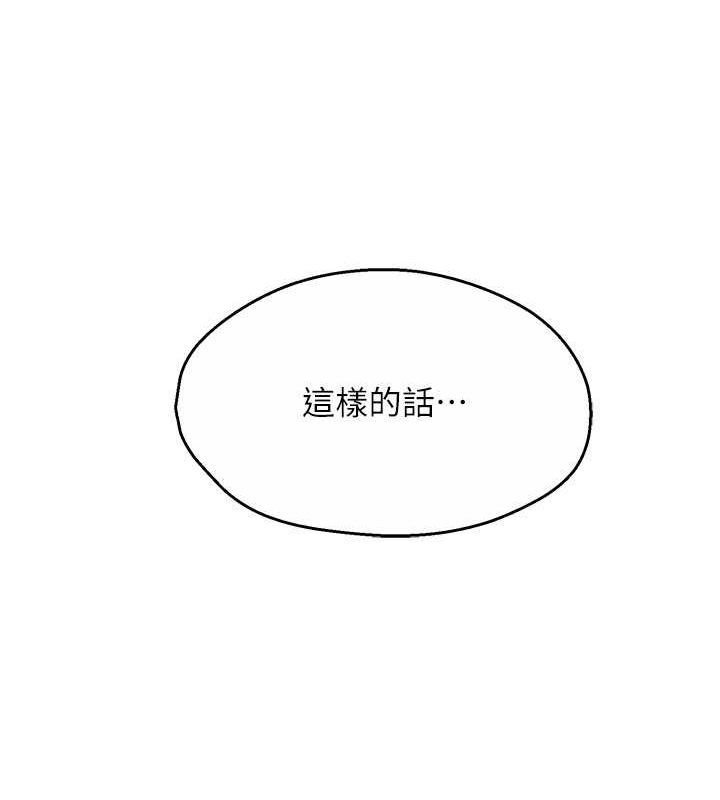 119P - 痒乐多阿姨