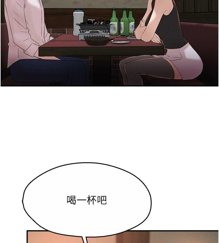 13P - 痒乐多阿姨