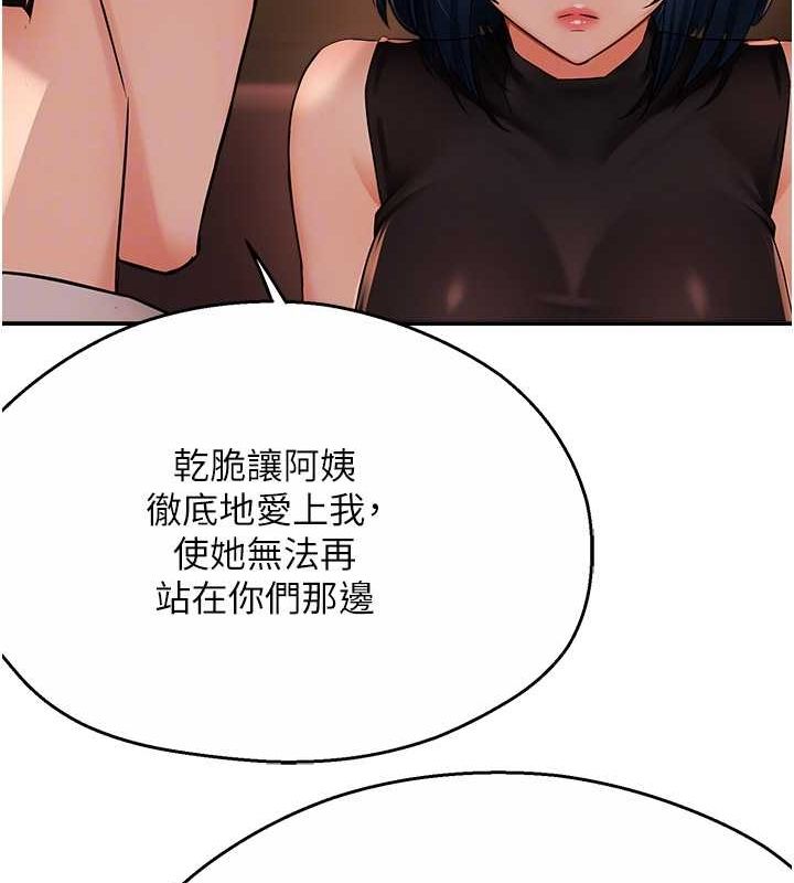 44P - 痒乐多阿姨