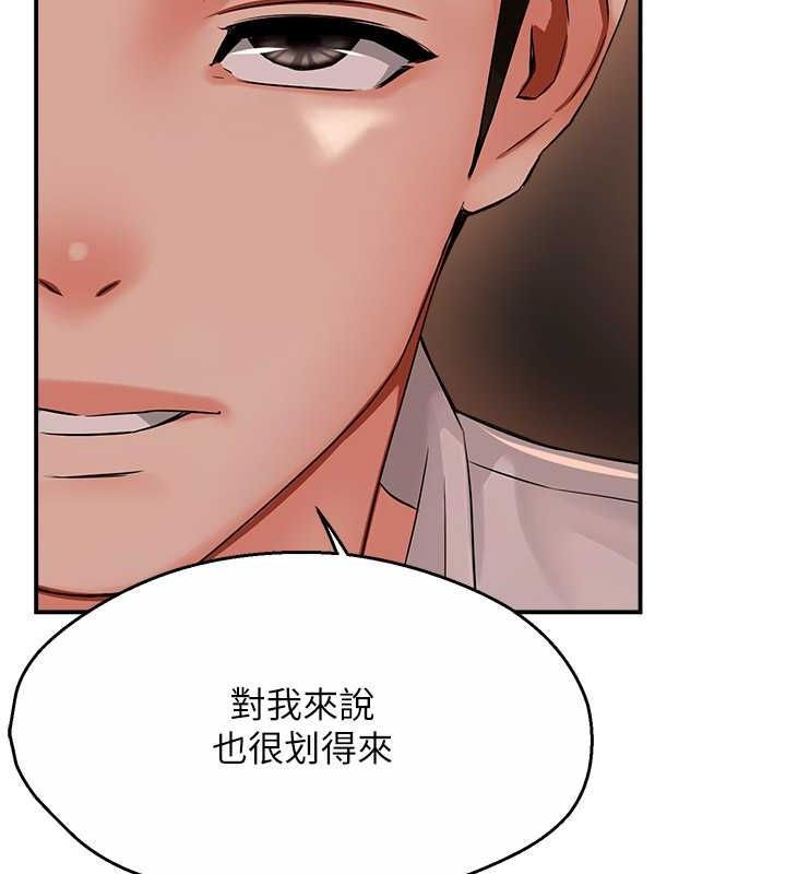 49P - 痒乐多阿姨