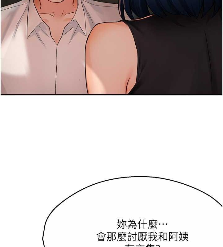 51P - 痒乐多阿姨
