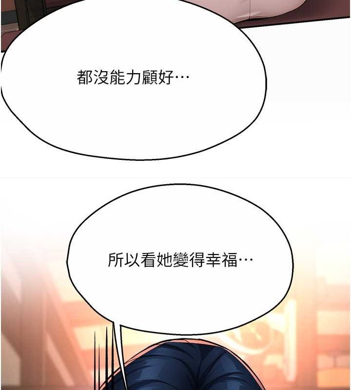 58P - 痒乐多阿姨