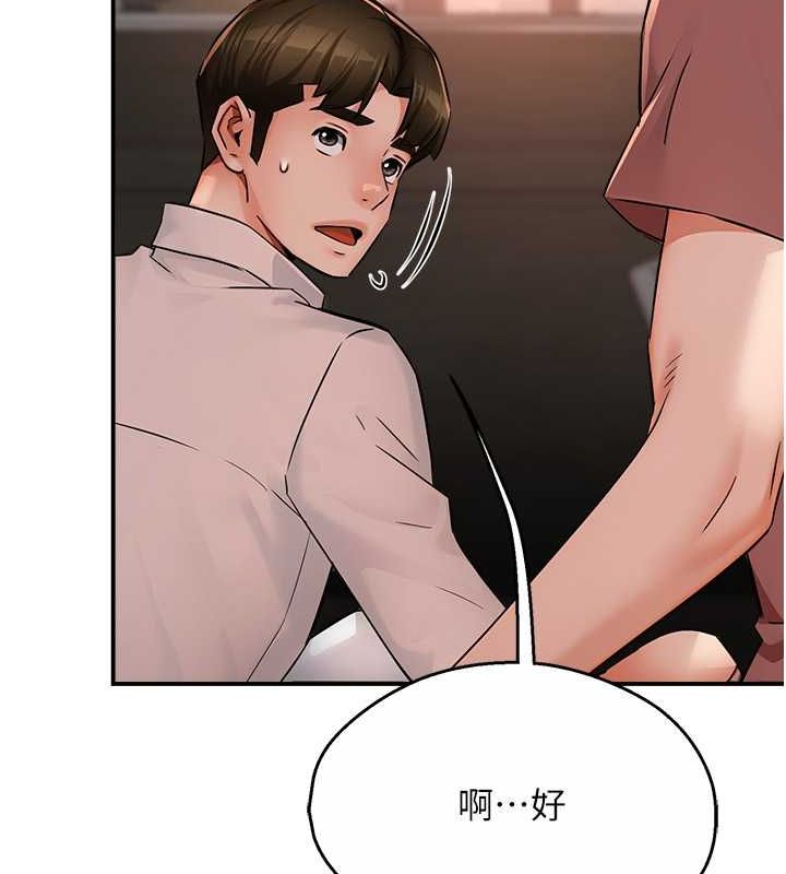 88P - 痒乐多阿姨