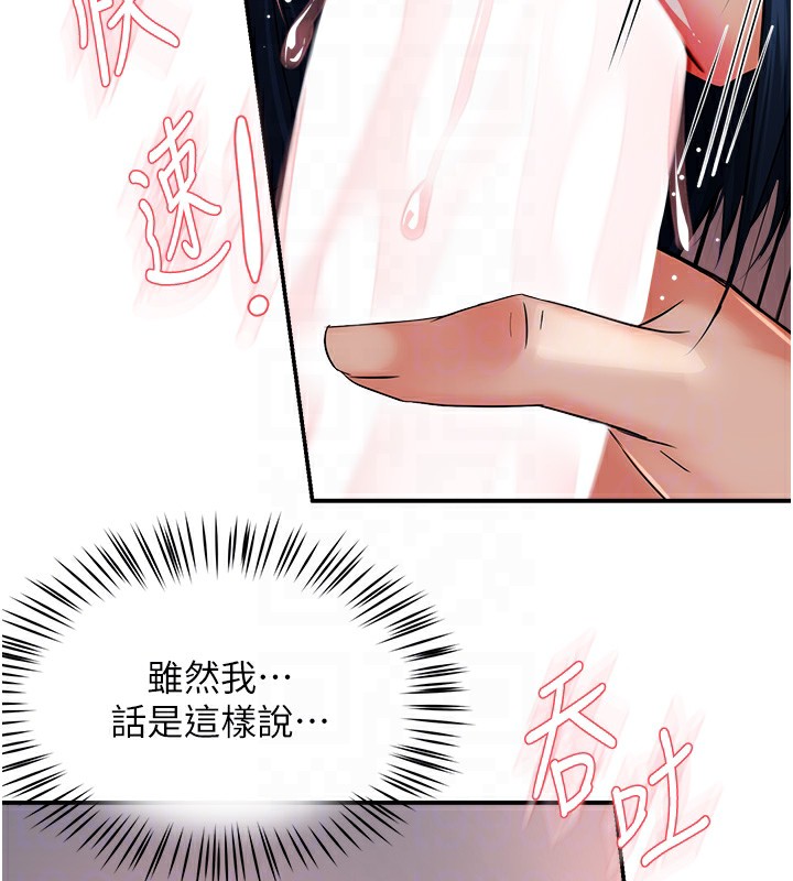 100P - 痒乐多阿姨