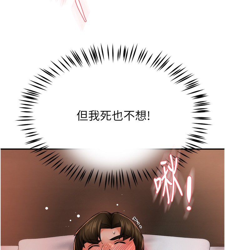 103P - 痒乐多阿姨