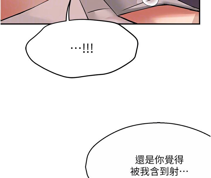110P - 痒乐多阿姨