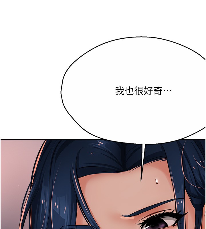 118P - 痒乐多阿姨