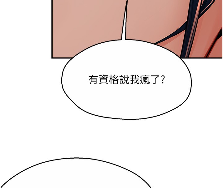 125P - 痒乐多阿姨
