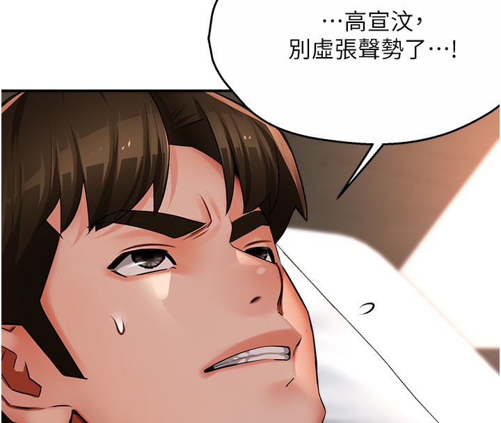 12P - 痒乐多阿姨