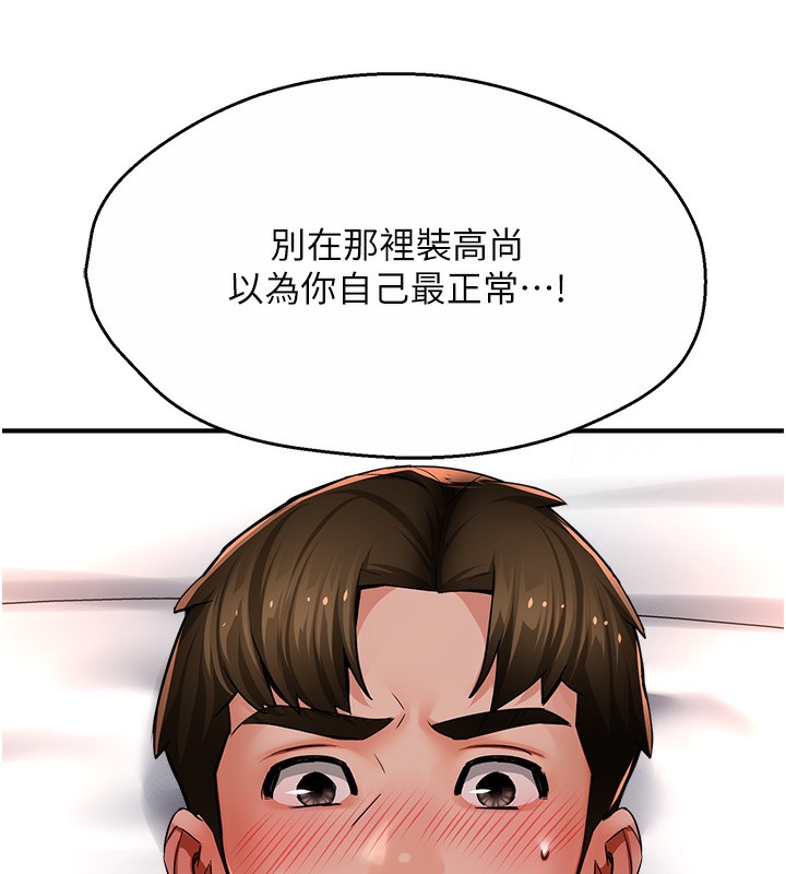 131P - 痒乐多阿姨