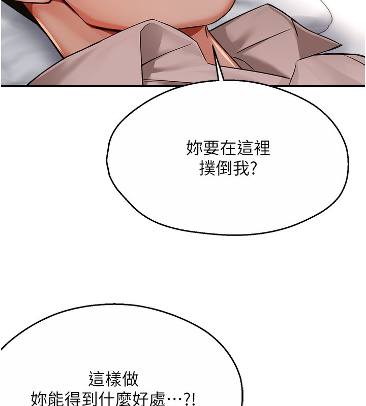 13P - 痒乐多阿姨
