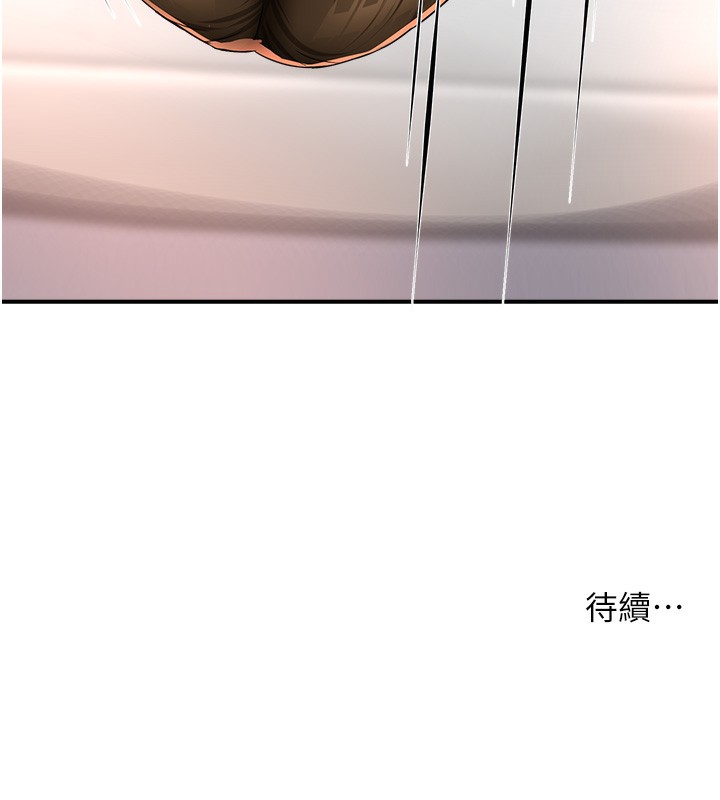 148P - 痒乐多阿姨